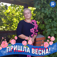 Людмила Ионцева