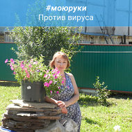 Ирина Юсупова