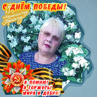 Зоя Шебанова