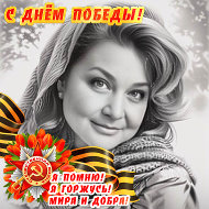 Ирина Тюхматьева