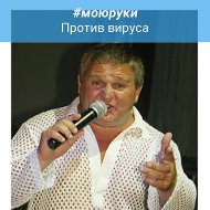 Cергей Синельников