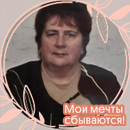Нина Малашкина