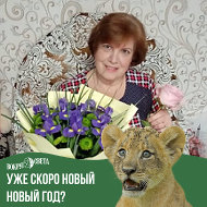 Нина Речкалова