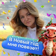 Светлана Викторовна