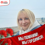 Ирина Орешкина