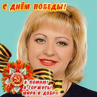 Марина Пономаренко