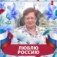 Ирина Данилова