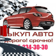 Покупка Авто