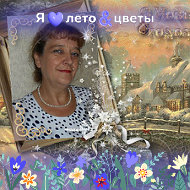 Валентина Сюткина