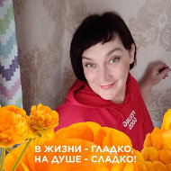 Лариса Блинова