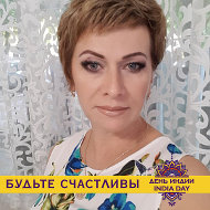 Светлана Вдовиченко