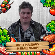 Игорь Артёмкин