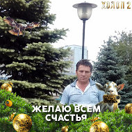 Владимир Кучер