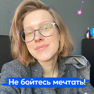 Полина Голубева