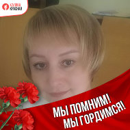 Татьяна Мисевич