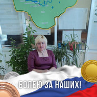 Елена Юткина