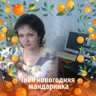 Оксана Александровна