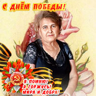Галина Протосеня