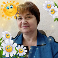 Людмила Богомолова