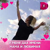 Юлия Тихонова