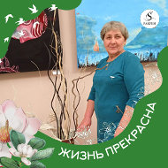 Чиркова Татьяна