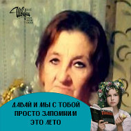 Людмила Ерошенко