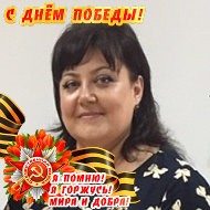 Светлана Леонтьева