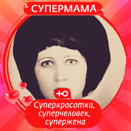 Аллочка Асидулина