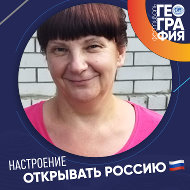 Светлана Горшкова