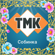 Тмк Собинка