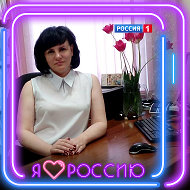 Инна Аршинова