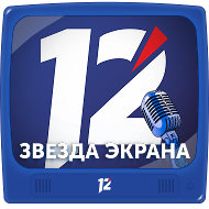 12 Канал