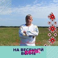 Дмитрий Кондратюк