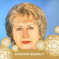 Любовь Косаковская