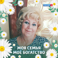 Людмила Евтушенко