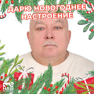 Александр Бочкарев