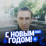 Сергей Вопрючков