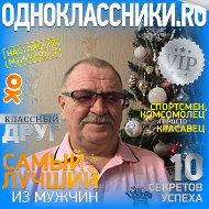 Дедуля Старенький