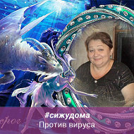 Нина Федосова