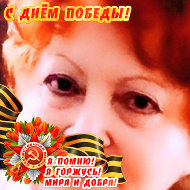 Галина Клинова