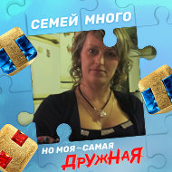 Светлана Грунькина