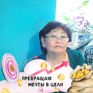 Мыдыгма Цыренжапова