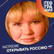 Людмила Журавлёва