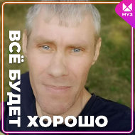 Женя Белов