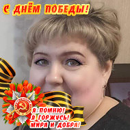 Татьяна Сальникова