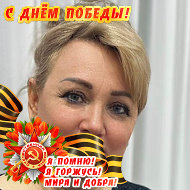 Елена Распопова