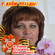 Татьяна Гордеева