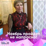 Светлана Валицкая