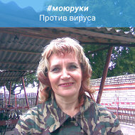 Нина Мисевич