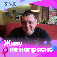 Александр Забенин